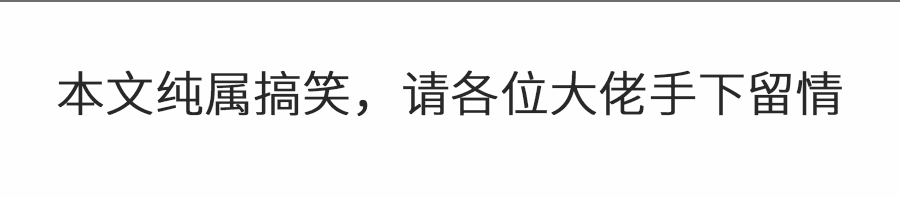 21世纪最新致残物，标题党同智商税！