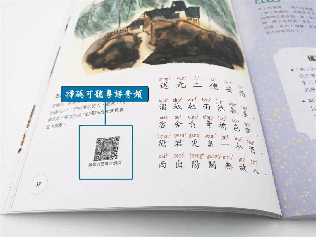 香港人，廣州人，一家人！