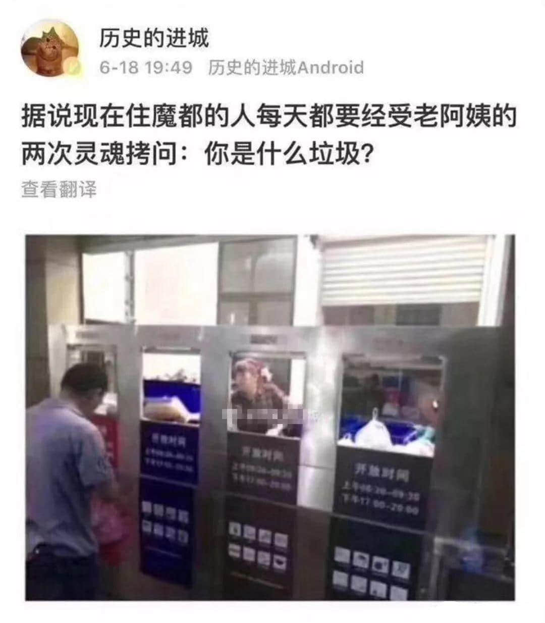 垃圾分类逼癫上海人，下一个就轮到广州人！