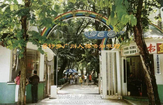 再见,麓湖儿童乐园!值班36年,你终于退休了! 再见,麓湖儿童乐园!值班36年,你终于退休了!