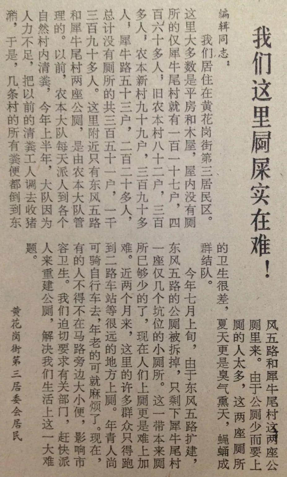 广州公厕革命史，“波澜壮阔”六十年