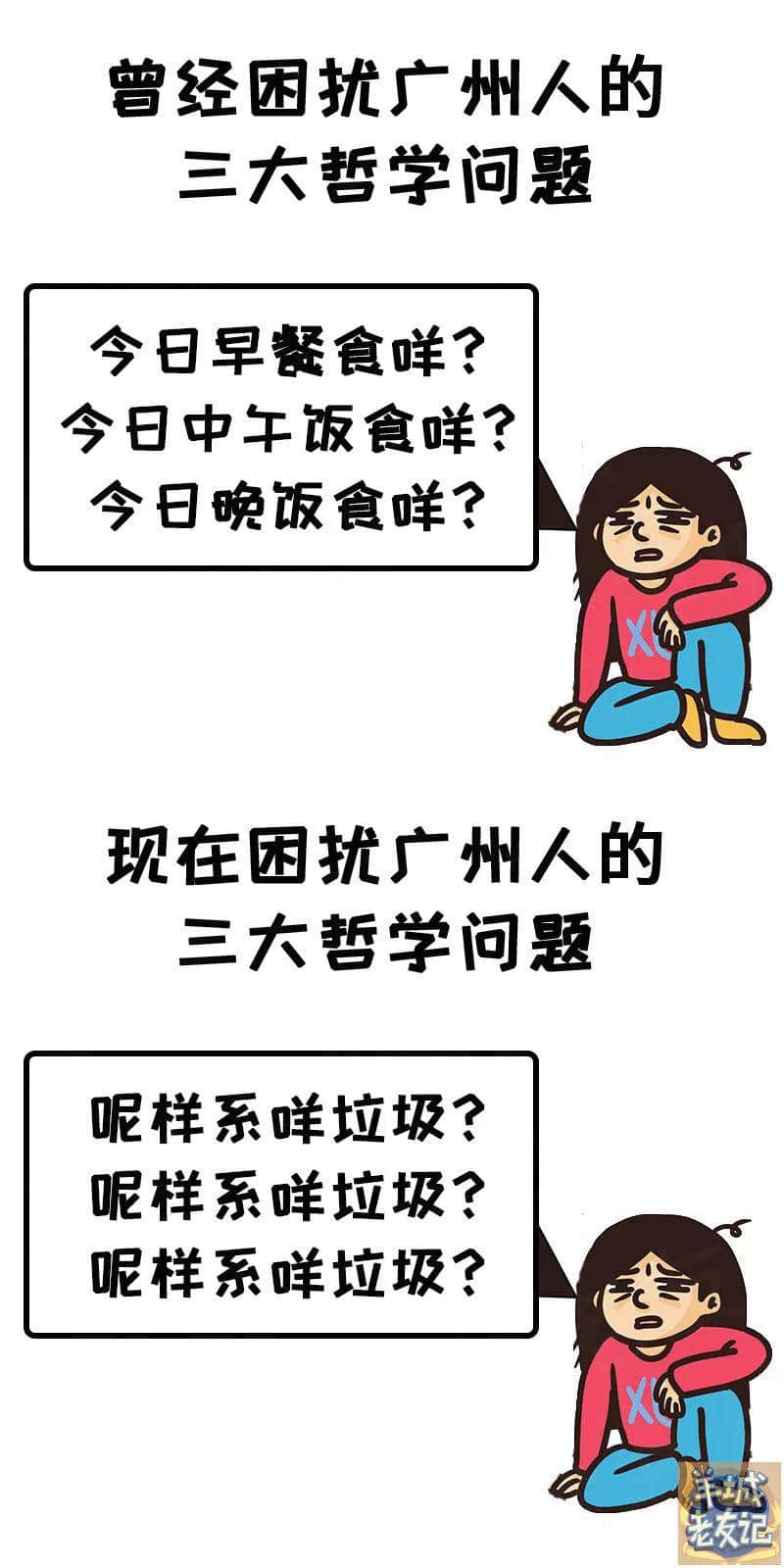 垃圾分类逼癫上海人，下一个就轮到广州人！