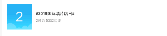 “唱片已死”的今天,我们还需要一个唱片店日吗? “唱片已死”的今天,我们还需要一个唱片店日吗?