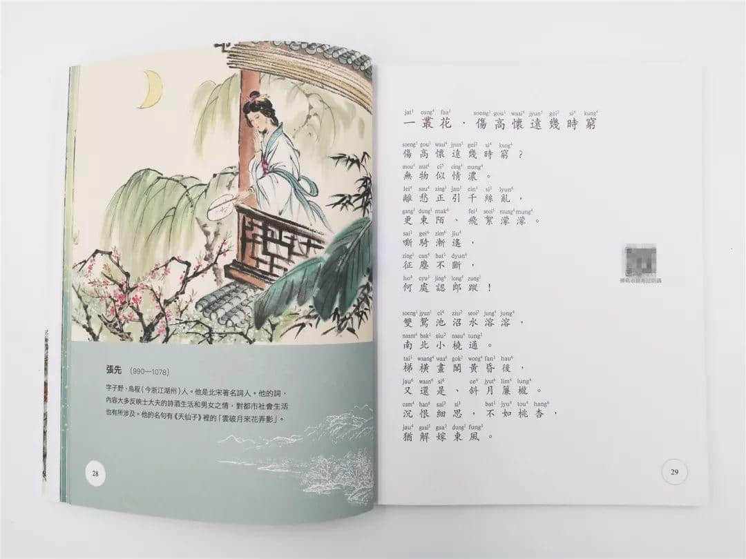 香港人，廣州人，一家人！