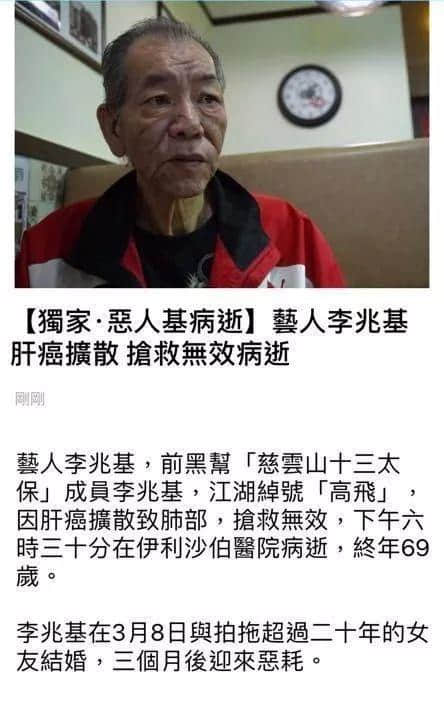 演员李兆基逝世,“四大恶人”走了三人,一个时代正越走越远! 演员李兆基逝世,“四大恶人”走了三人,一个时代正越走越远!