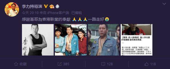 演员李兆基逝世,“四大恶人”走了三人,一个时代正越走越远! 演员李兆基逝世,“四大恶人”走了三人,一个时代正越走越远!
