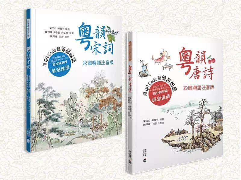 香港人，廣州人，一家人！
