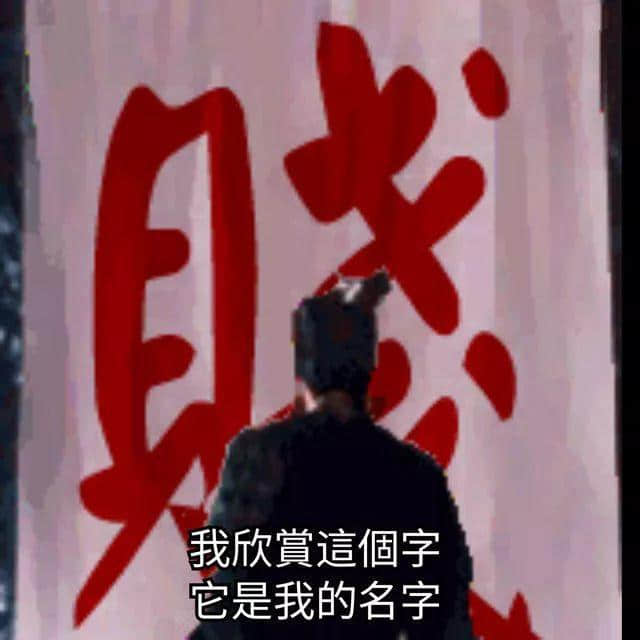 我爱国,我文明,我改名! 我爱国,我文明,我改名!