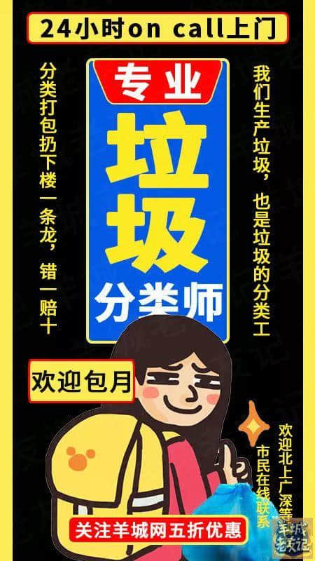 垃圾分类逼癫上海人，下一个就轮到广州人！