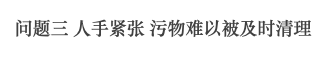 广州公厕革命史,“波澜壮阔”六十年 广州公厕革命史,“波澜壮阔”六十年