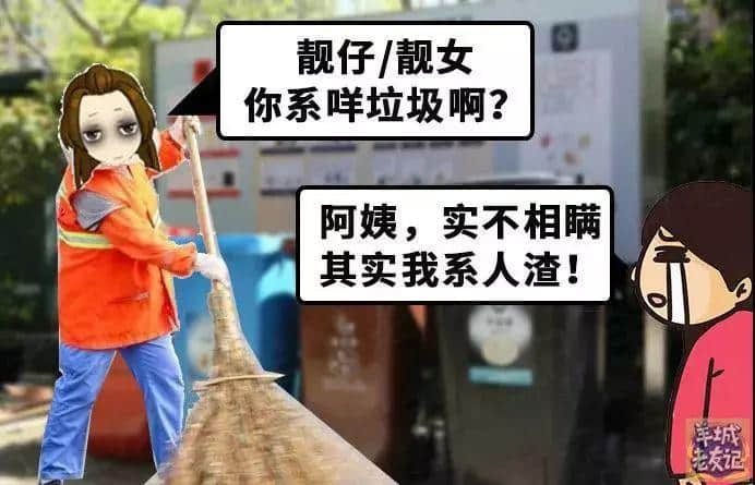 终于!强制垃圾分类杀到广州!广州人你点睇? 终于!强制垃圾分类杀到广州!广州人你点睇?