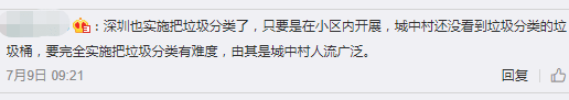 终于！强制垃圾分类杀到广州！广州人你点睇？