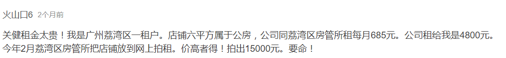 是谁在杀死广州实体店? 是谁在杀死广州实体店?