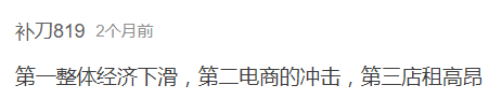 是谁在杀死广州实体店? 是谁在杀死广州实体店?