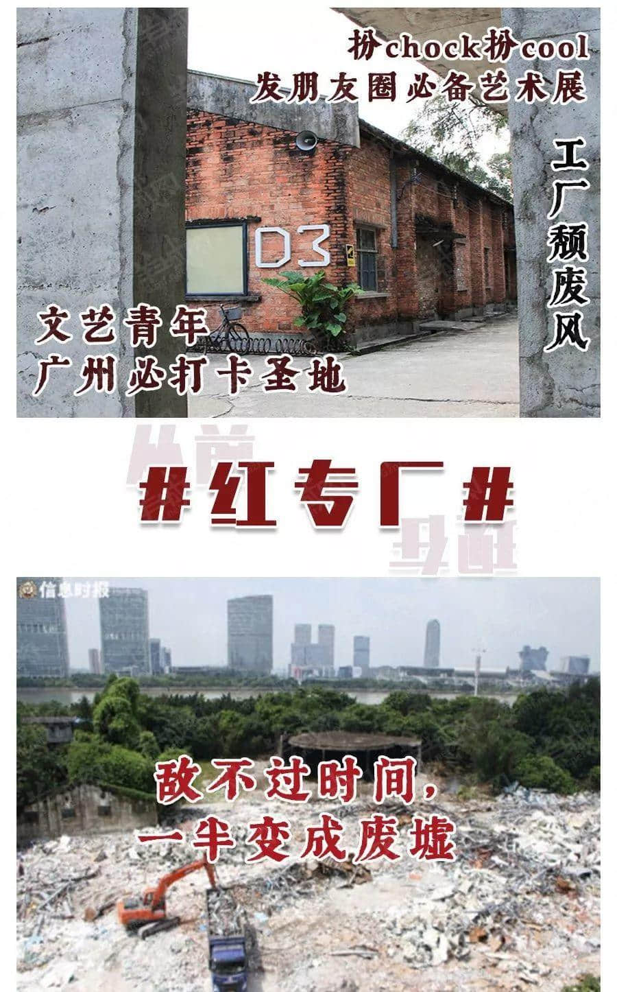 宜家搬离、红专厂拆迁，广州人不需要网红圣地？