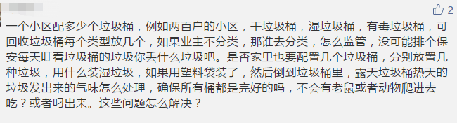 终于!强制垃圾分类杀到广州!广州人你点睇? 终于!强制垃圾分类杀到广州!广州人你点睇?