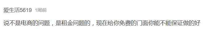 是谁在杀死广州实体店? 是谁在杀死广州实体店?