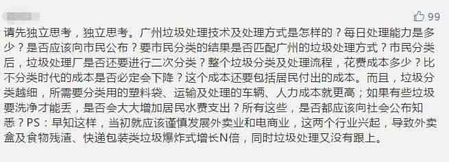 终于!强制垃圾分类杀到广州!广州人你点睇? 终于!强制垃圾分类杀到广州!广州人你点睇?