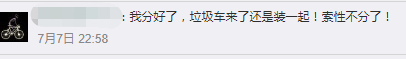 终于!强制垃圾分类杀到广州!广州人你点睇? 终于!强制垃圾分类杀到广州!广州人你点睇?
