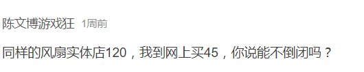 是谁在杀死广州实体店? 是谁在杀死广州实体店?
