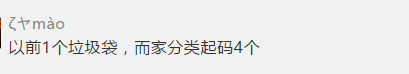 终于!强制垃圾分类杀到广州!广州人你点睇? 终于!强制垃圾分类杀到广州!广州人你点睇?