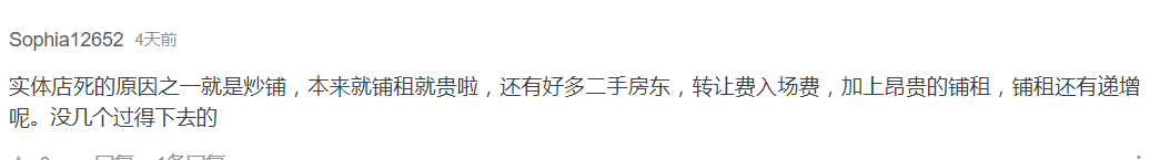 是谁在杀死广州实体店? 是谁在杀死广州实体店?