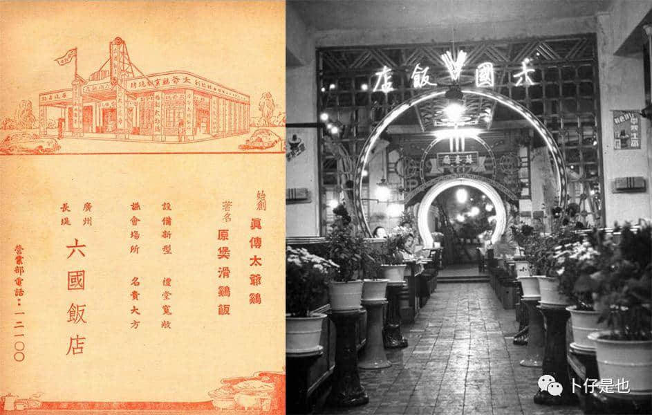 估唔到民國時廣州嘅廣告咁過癮