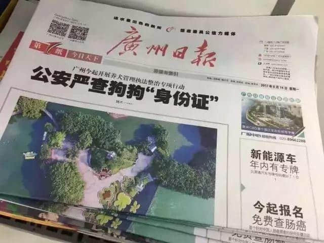 交了十年冤枉钱,广州养犬管理有变更好吗? 交了十年冤枉钱,广州养犬管理有变更好吗?