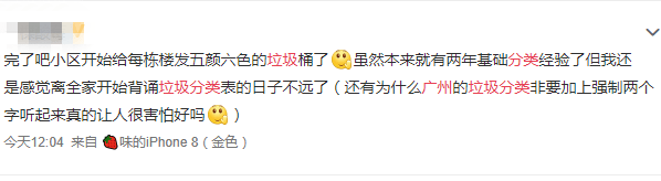 终于!强制垃圾分类杀到广州!广州人你点睇? 终于!强制垃圾分类杀到广州!广州人你点睇?