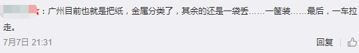 终于！强制垃圾分类杀到广州！广州人你点睇？