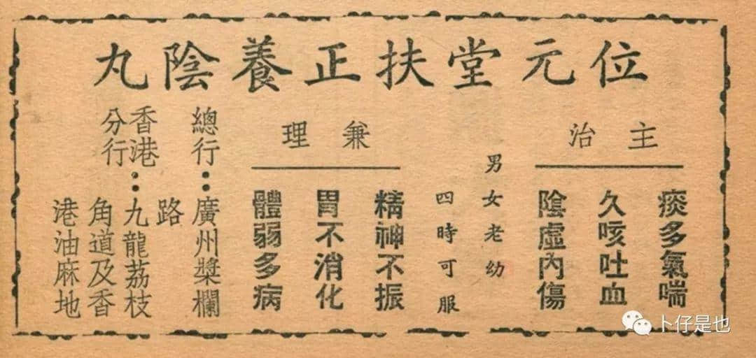 估唔到民國時廣州嘅廣告咁過癮