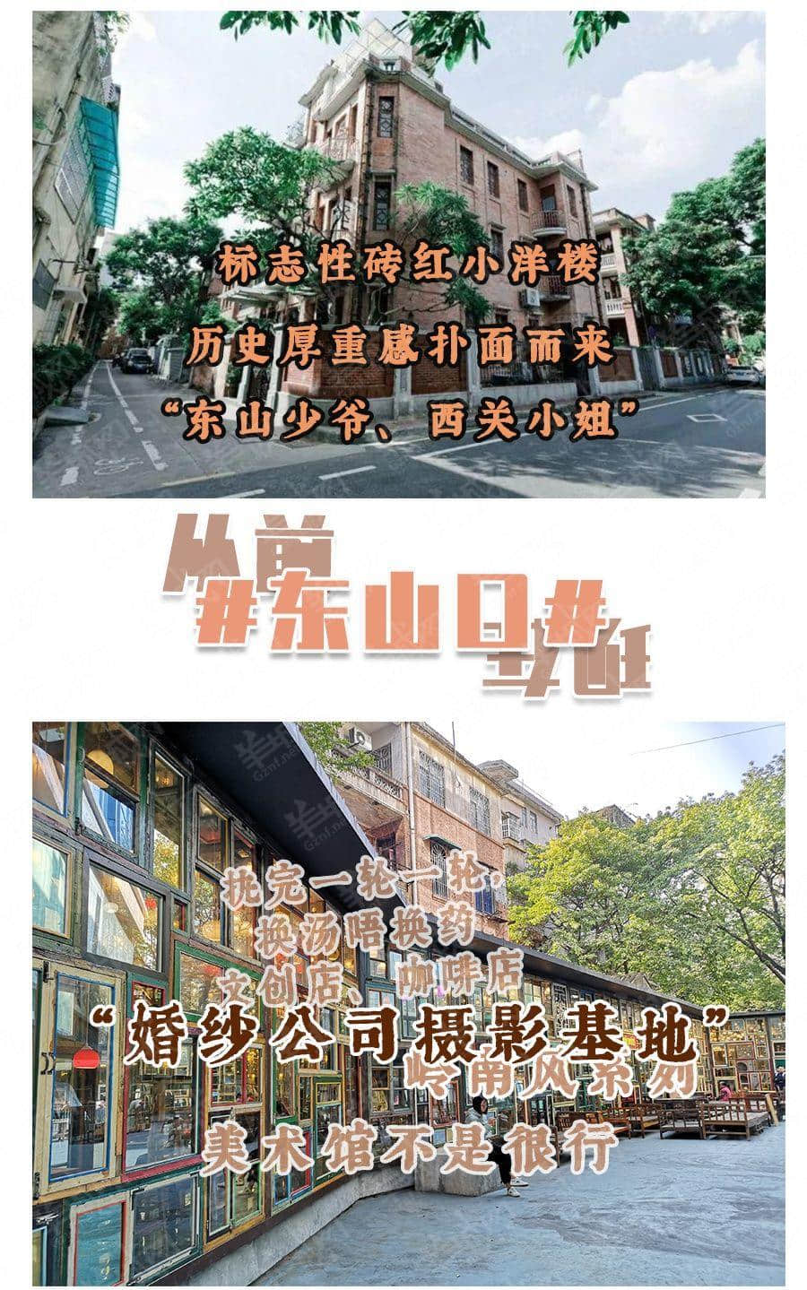 宜家搬离、红专厂拆迁，广州人不需要网红圣地？