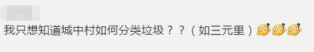 终于!强制垃圾分类杀到广州!广州人你点睇? 终于!强制垃圾分类杀到广州!广州人你点睇?