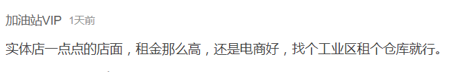 是谁在杀死广州实体店? 是谁在杀死广州实体店?