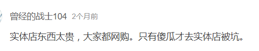 是谁在杀死广州实体店? 是谁在杀死广州实体店?