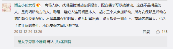 任达华当众被刺，明星出外带保镖为面还是为命？