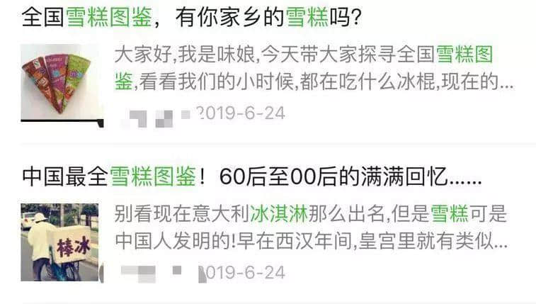 除了五羊，广州还有什么拿得出手的雪糕？