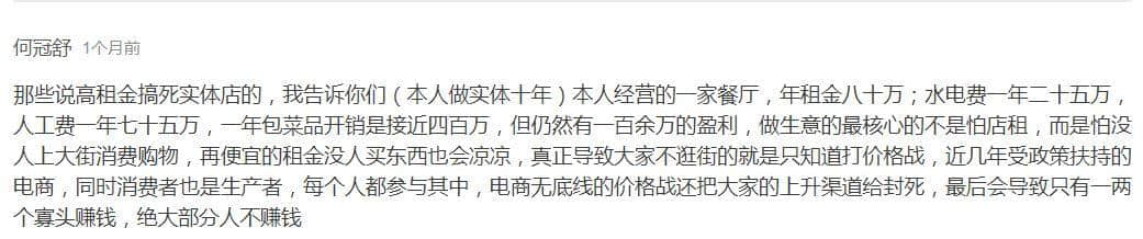 是谁在杀死广州实体店? 是谁在杀死广州实体店?