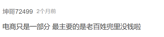 是谁在杀死广州实体店? 是谁在杀死广州实体店?