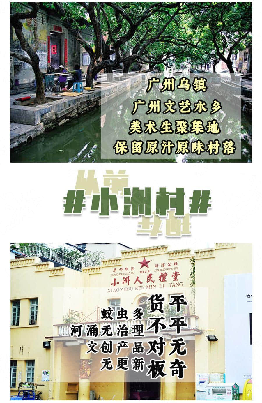 宜家搬离、红专厂拆迁,广州人不需要网红圣地? 宜家搬离、红专厂拆迁,广州人不需要网红圣地?