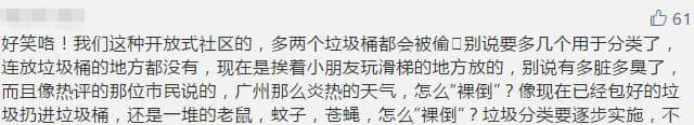 终于!强制垃圾分类杀到广州!广州人你点睇? 终于!强制垃圾分类杀到广州!广州人你点睇?