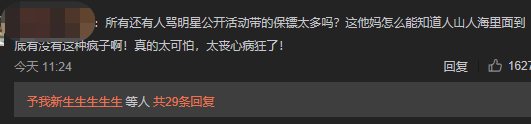 任达华当众被刺，明星出外带保镖为面还是为命？