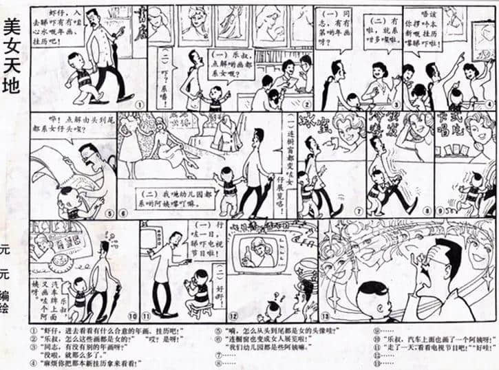 曾几何时，广州也有令全国人民痴狂的全民偶像