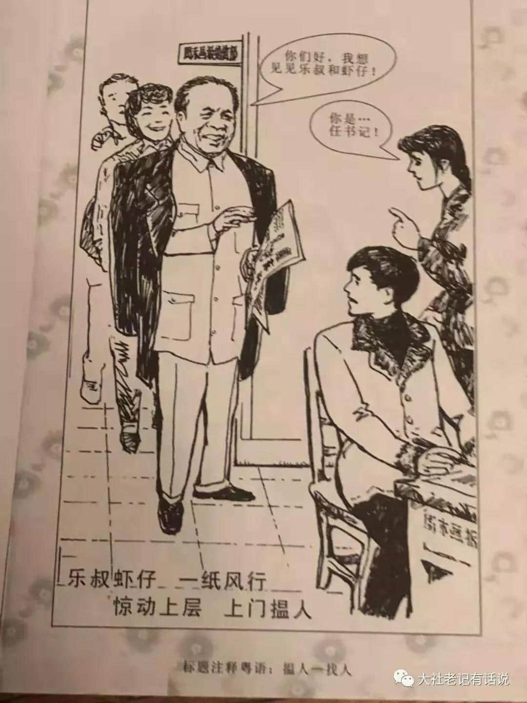 曾几何时，广州也有令全国人民痴狂的全民偶像