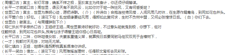 北京作家刘仰:粤语文字化将威胁中华民族统一! 北京作家刘仰:粤语文字化将威胁中华民族统一!