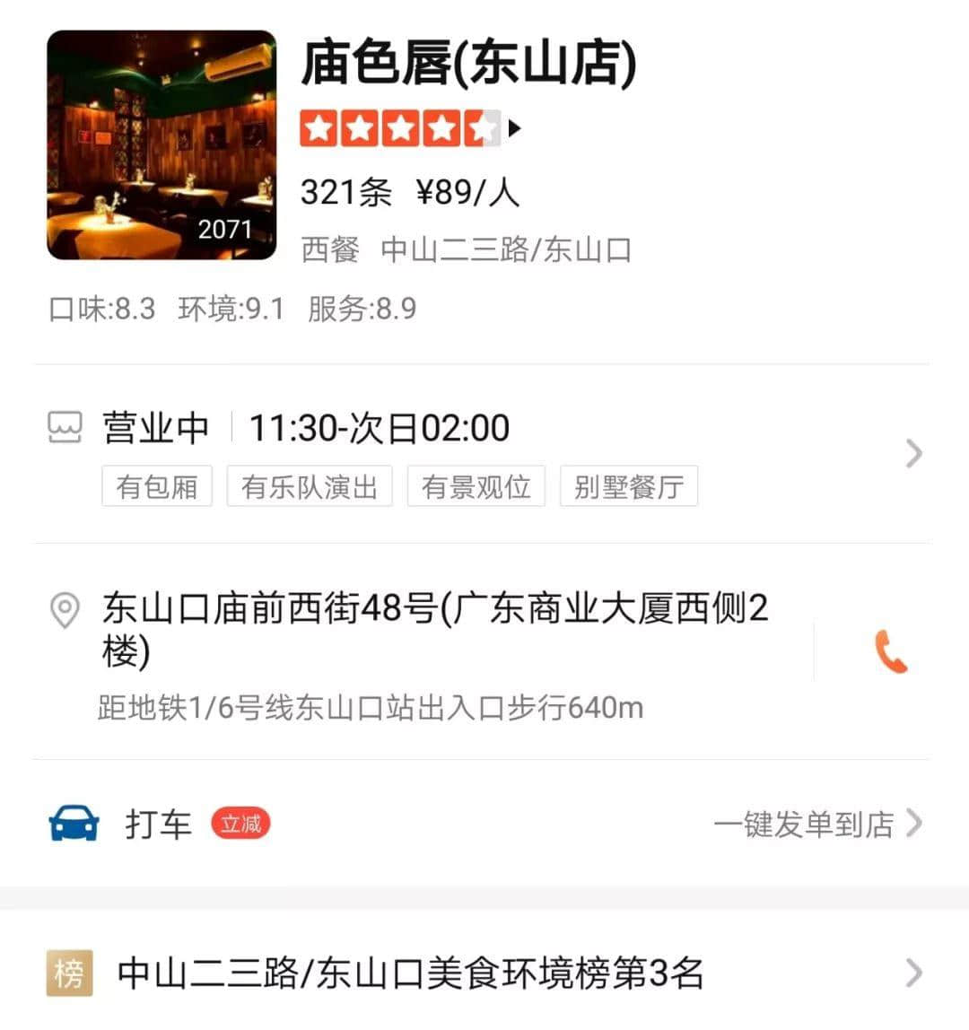 等来夏天的本土livehouse，终究敌不过音乐餐吧