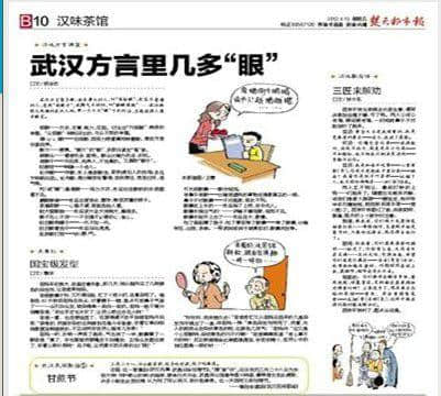 北京作家刘仰:粤语文字化将威胁中华民族统一! 北京作家刘仰:粤语文字化将威胁中华民族统一!
