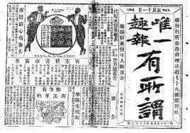 北京作家刘仰:粤语文字化将威胁中华民族统一! 北京作家刘仰:粤语文字化将威胁中华民族统一!