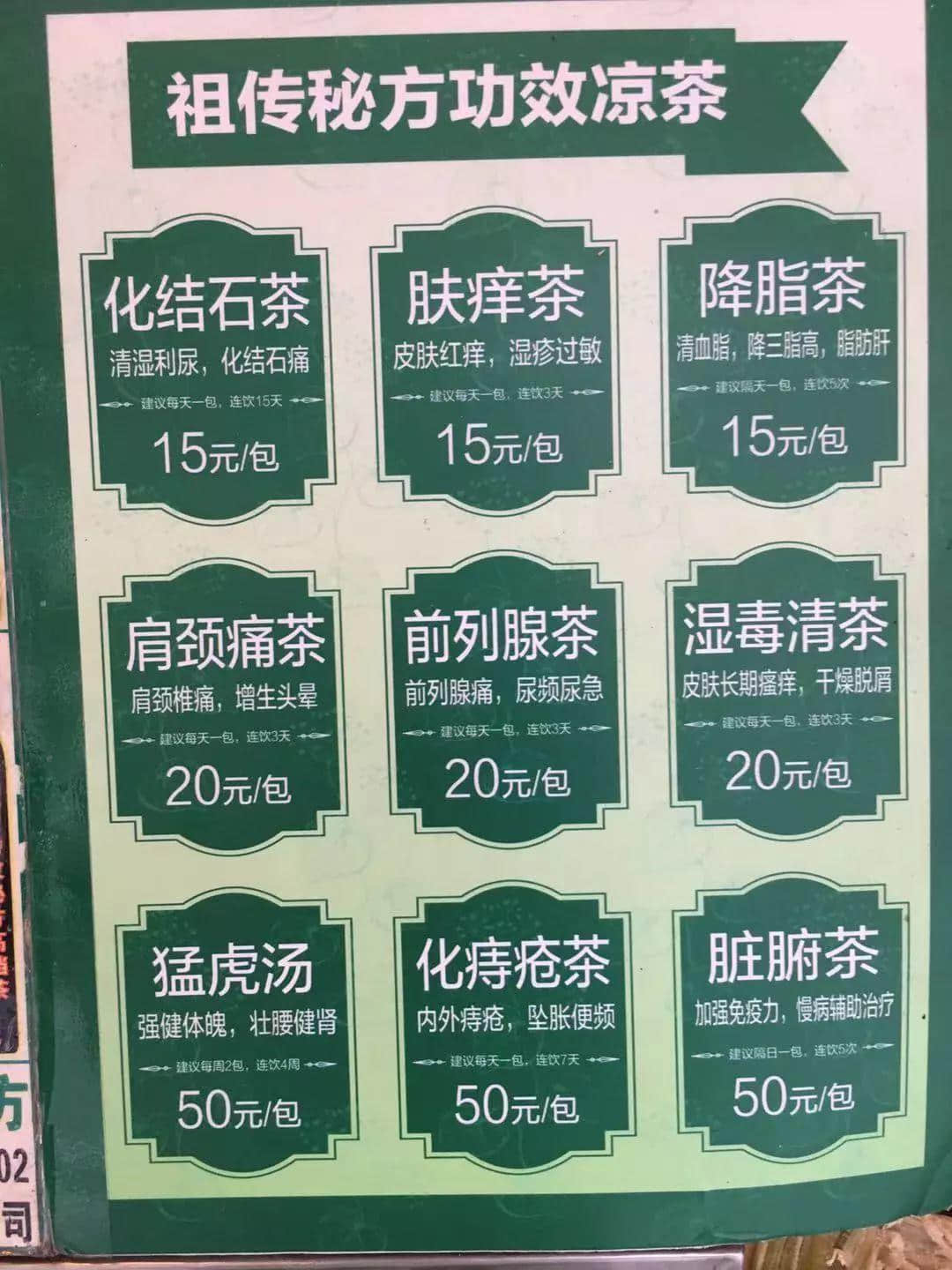 你爱或不爱，凉茶都在凋零