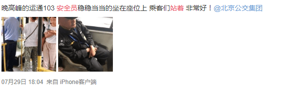 广州巴士设安检员,为解决就业问题还是解决安全问题? 广州巴士设安检员,为解决就业问题还是解决安全问题?